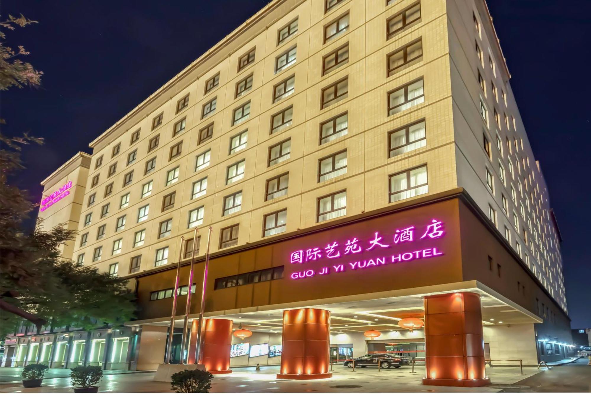 Guo Ji Yi Yuan Hotel Пекин Екстериор снимка